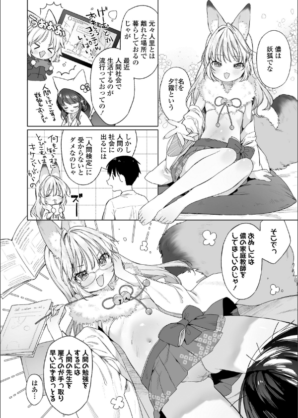 永遠娘 朧絵巻 17_6枚目の画像